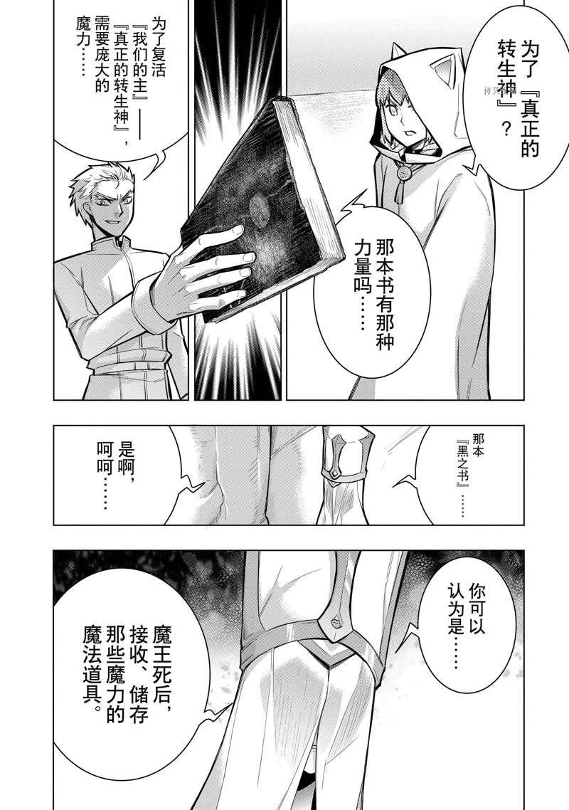第95话 试看版