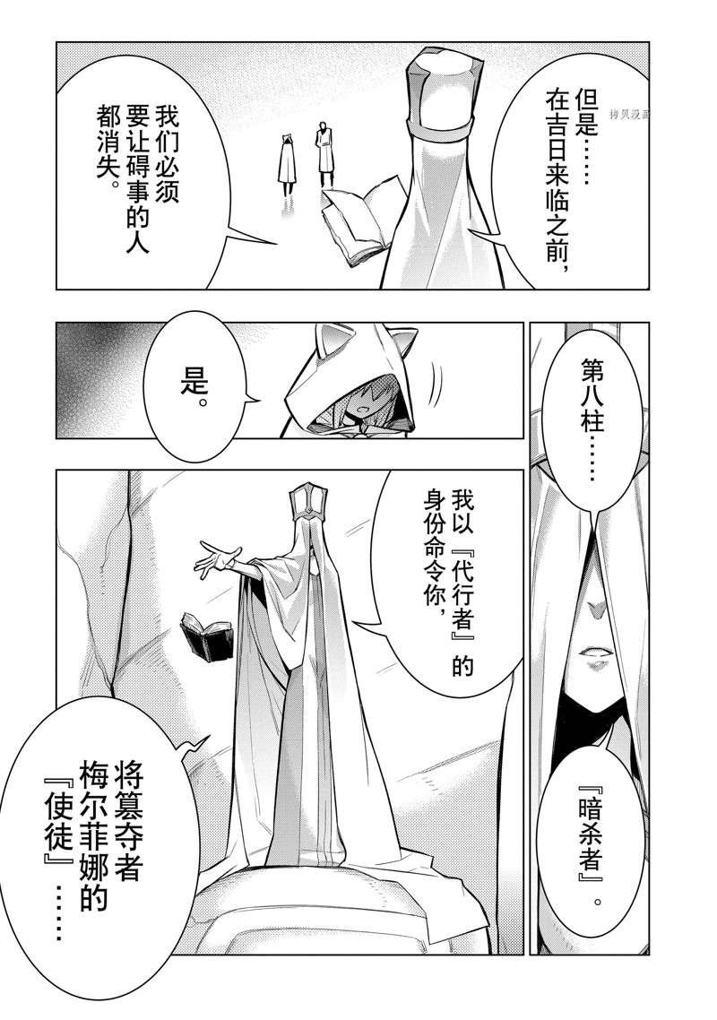 第95话 试看版