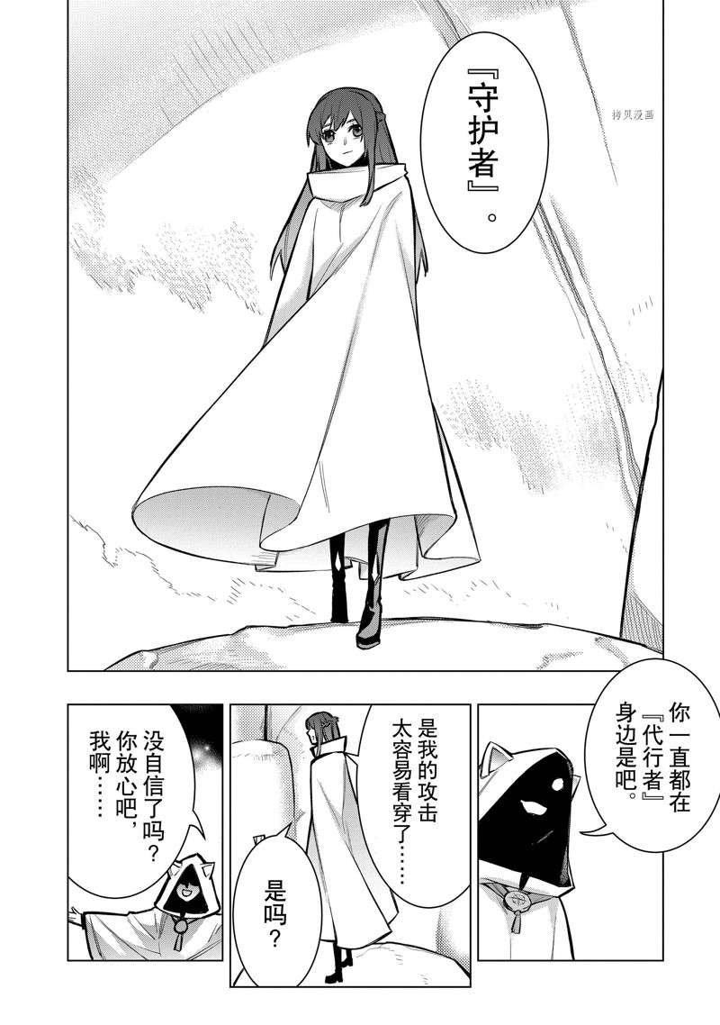 第96话 试看版