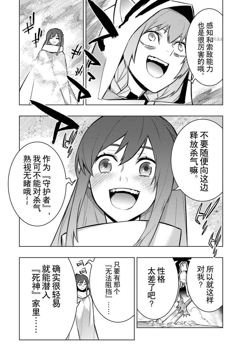 第96话 试看版