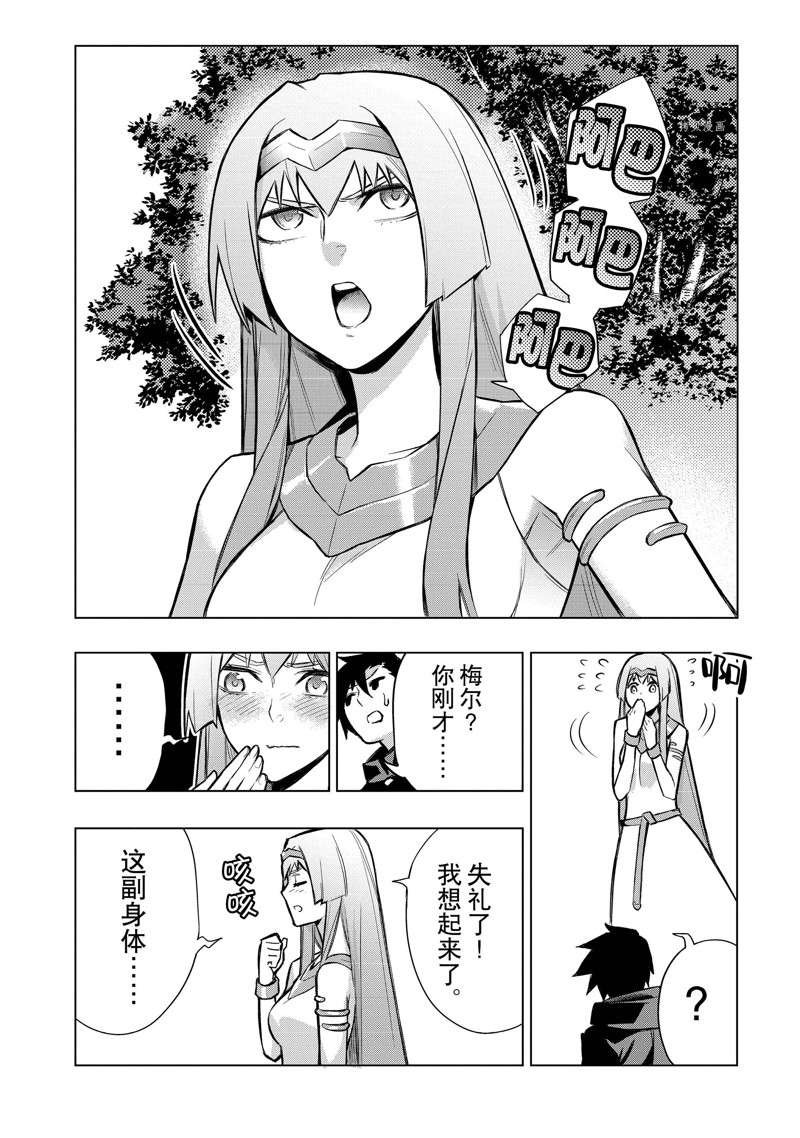 第96话 试看版