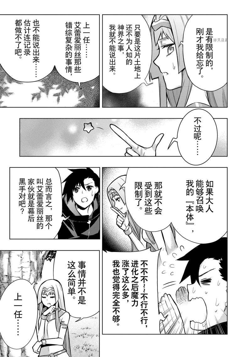 第96话 试看版