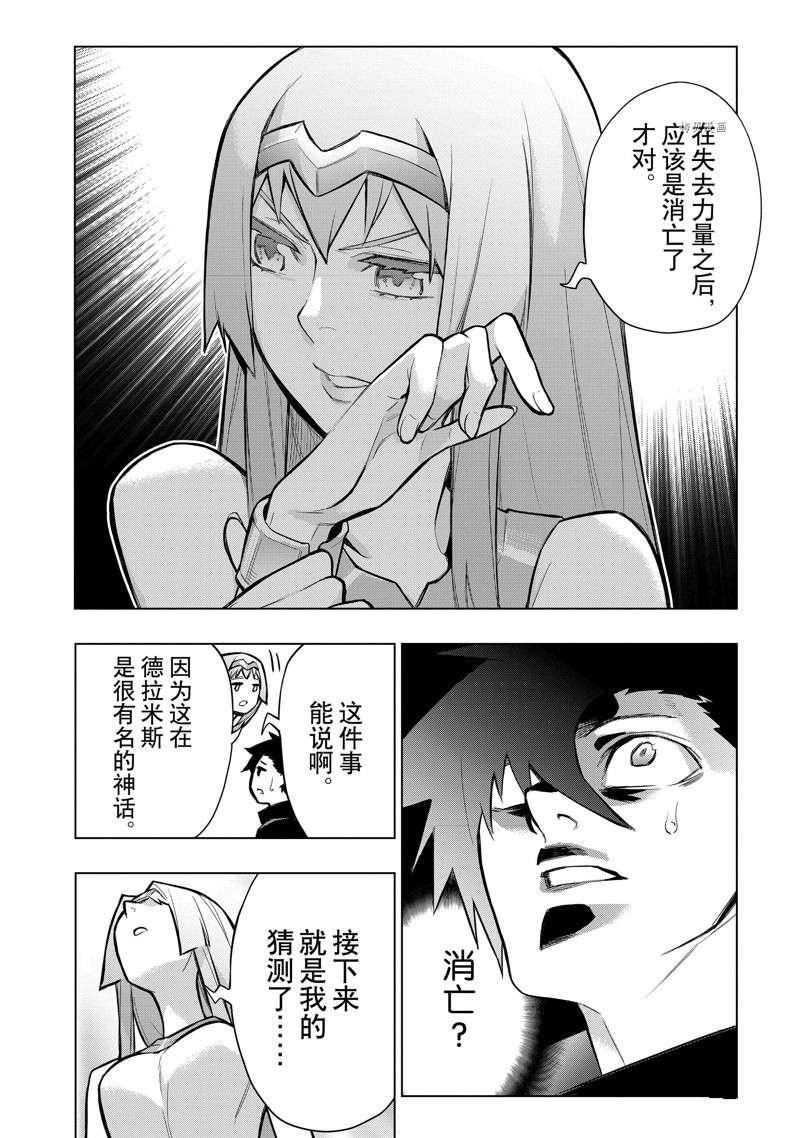 第96话 试看版
