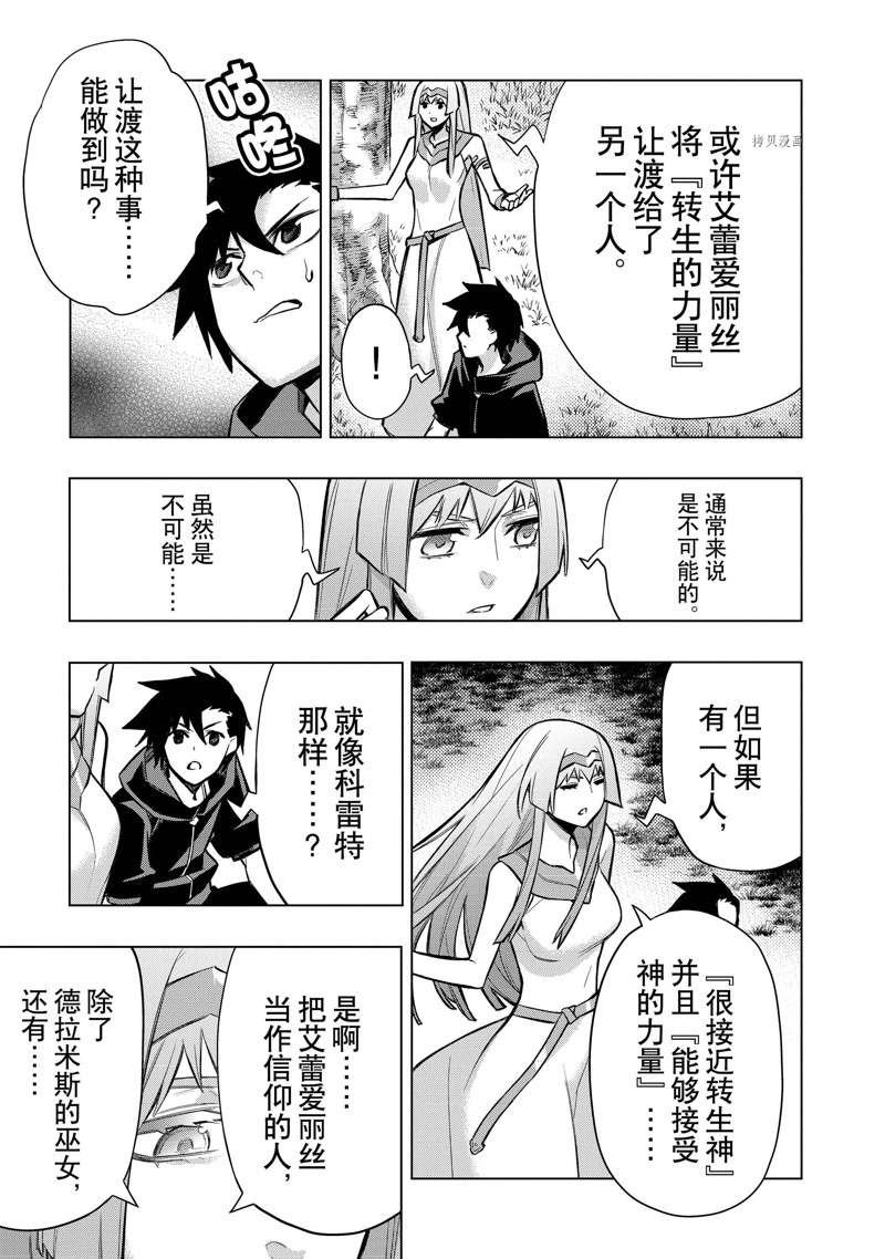 第96话 试看版