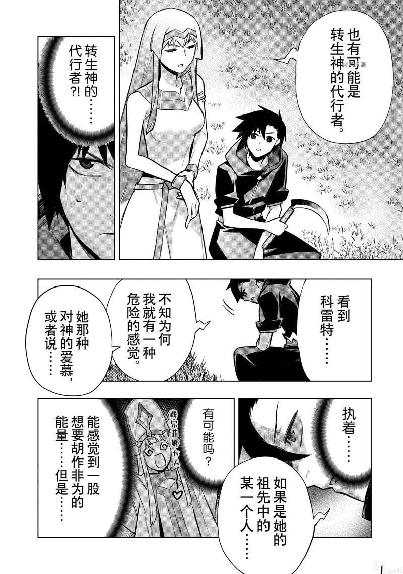 第96话 试看版