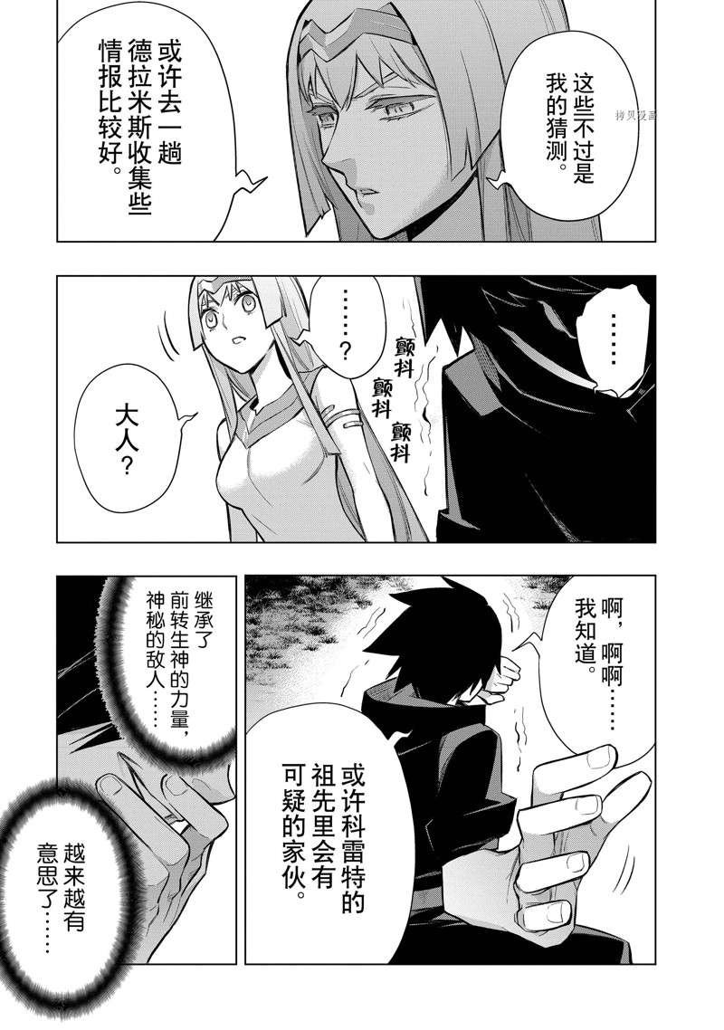 第96话 试看版