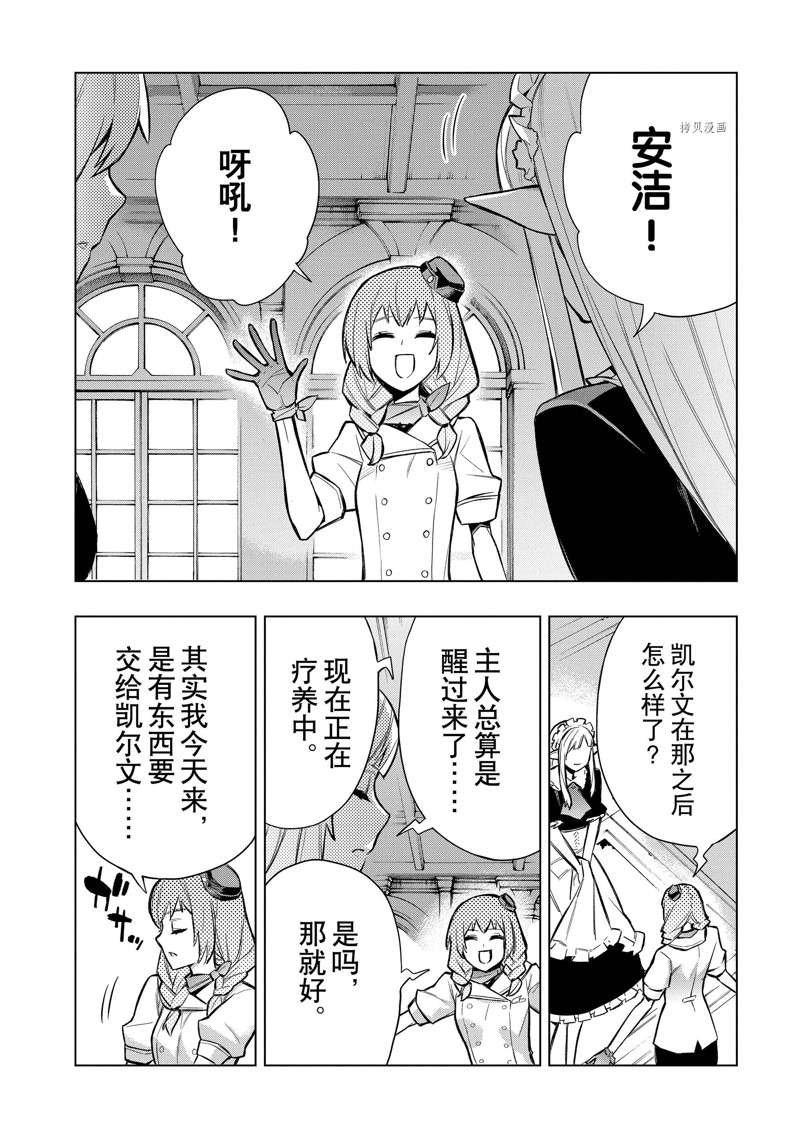 第96话 试看版