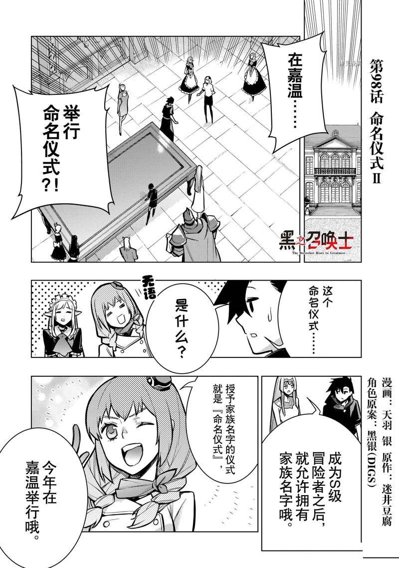 第97话 试看版