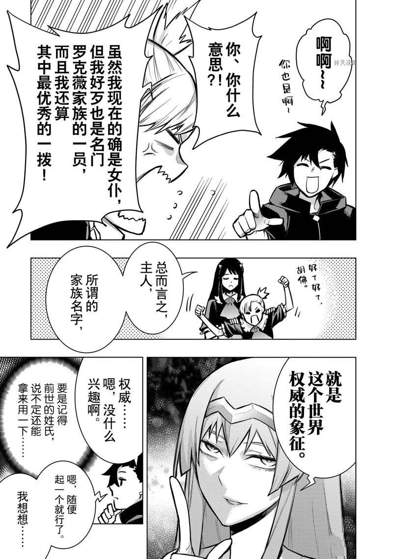 第97话 试看版