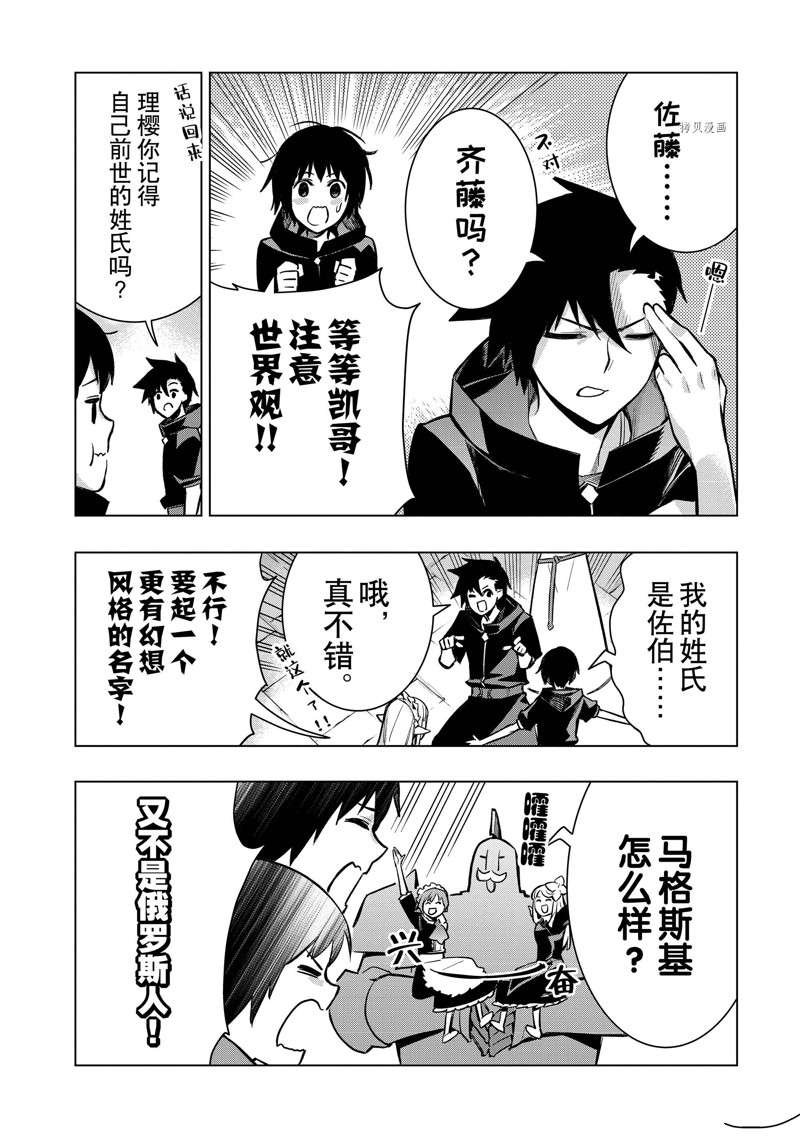 第97话 试看版