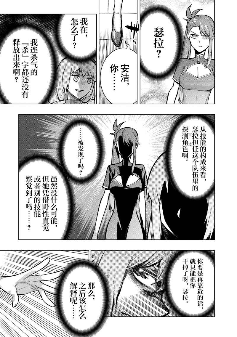 第97话 试看版