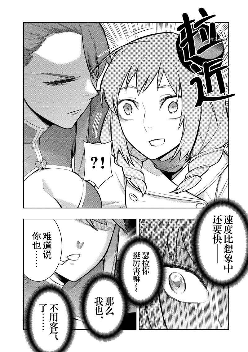 第97话 试看版