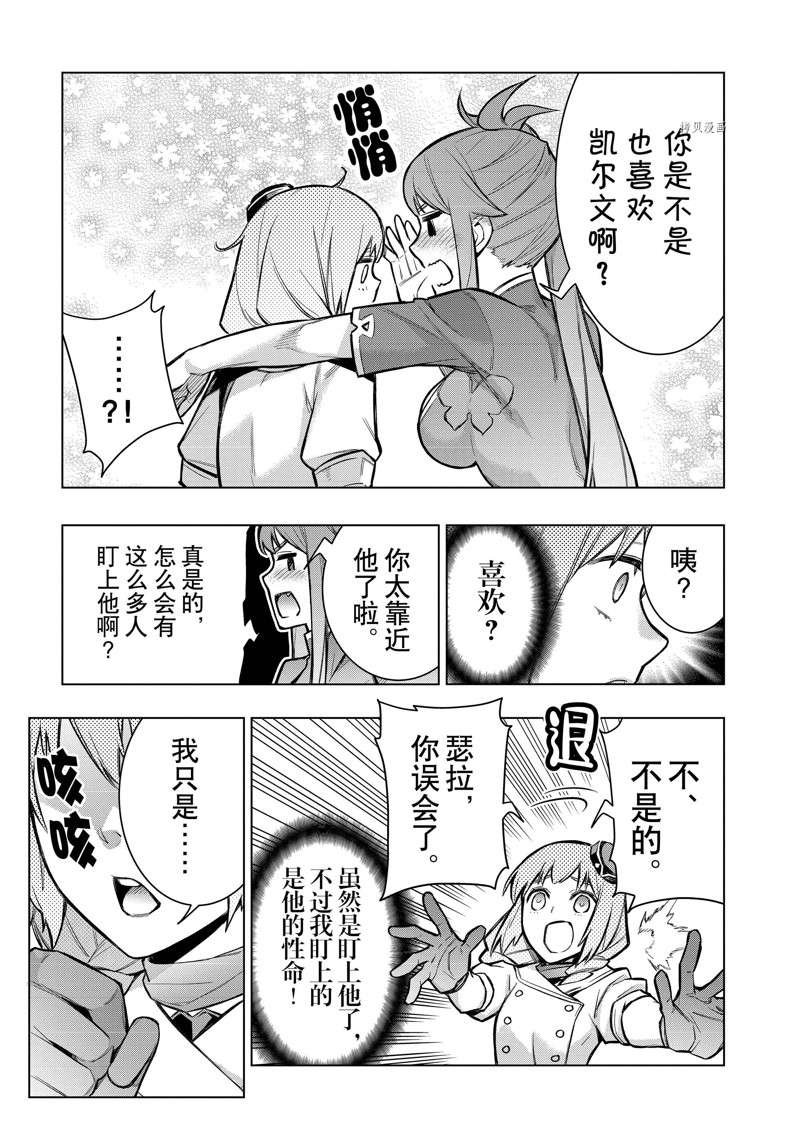 第97话 试看版