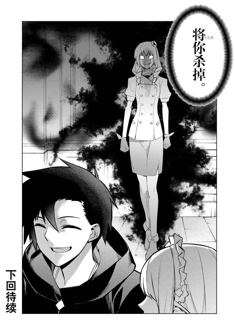 第97话 试看版