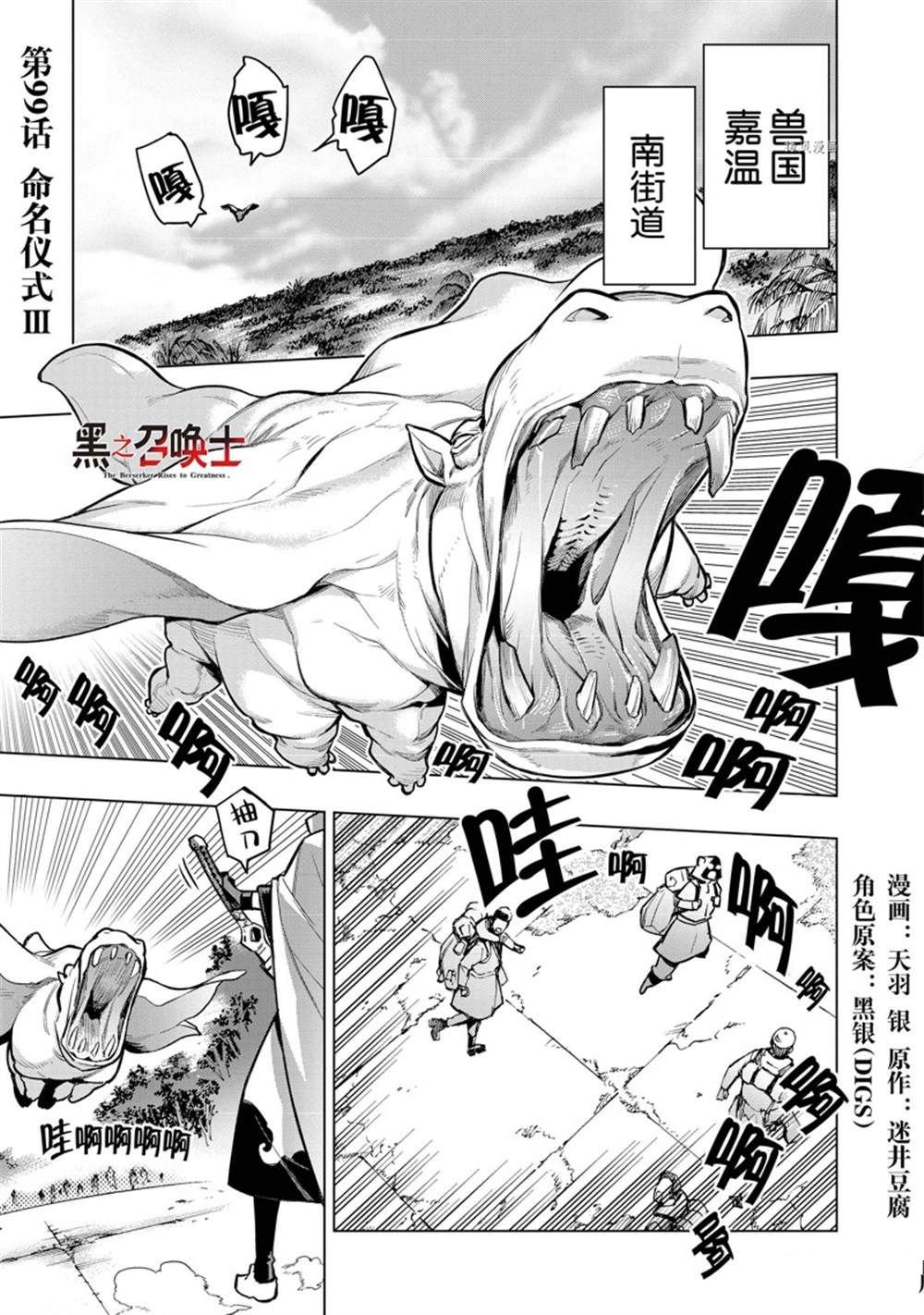 第98话 试看版