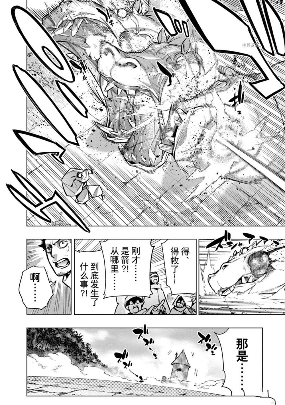 第98话 试看版