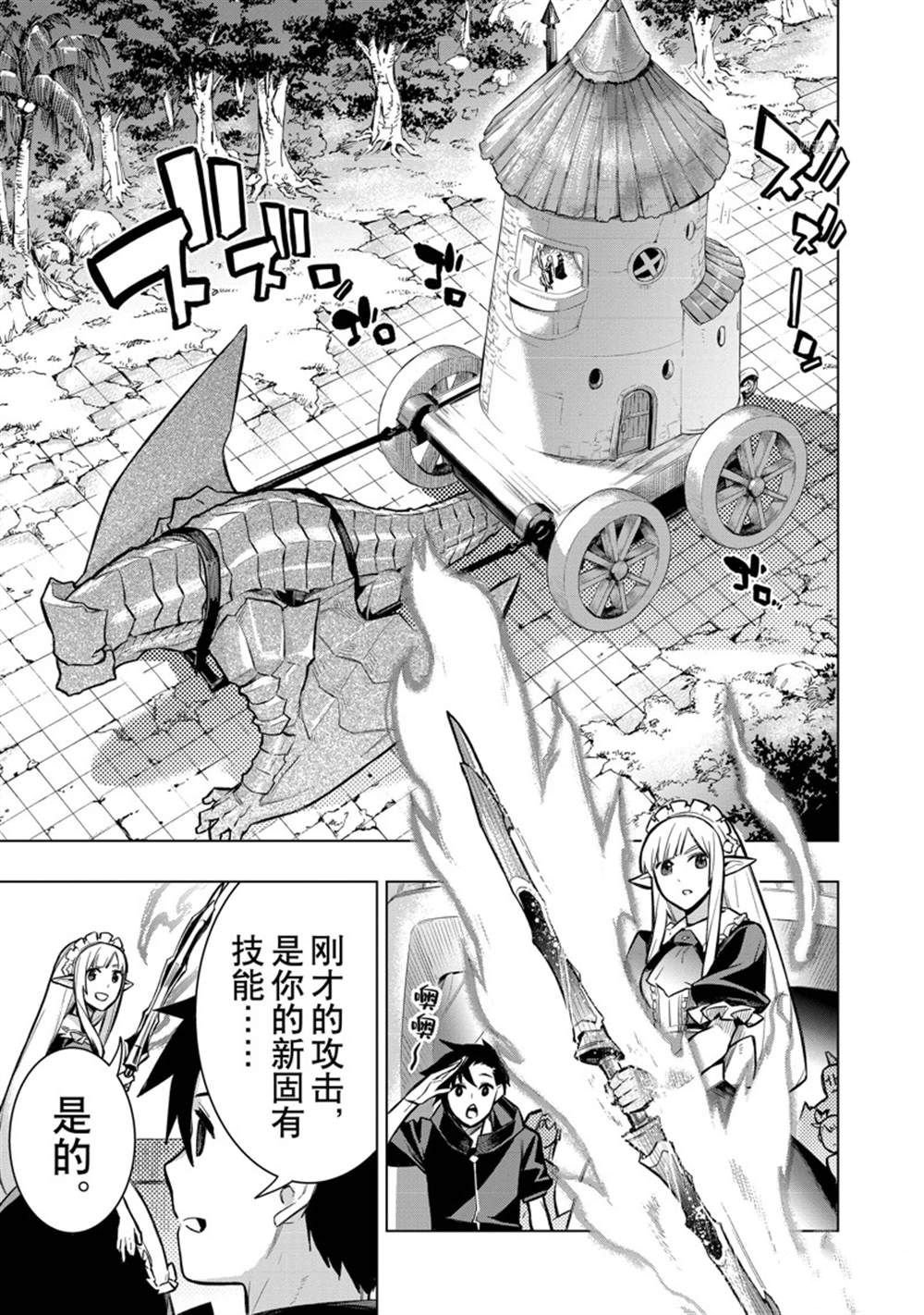第98话 试看版