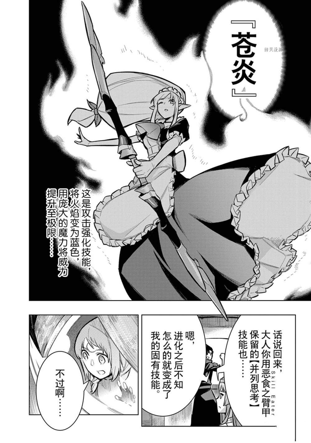 第98话 试看版