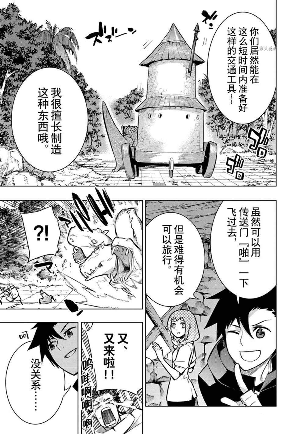 第98话 试看版
