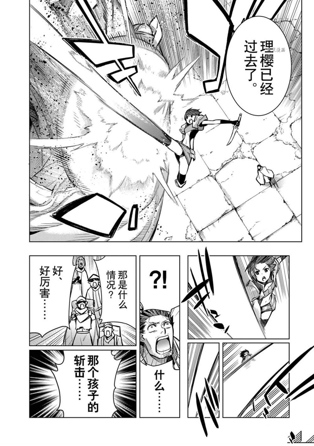 第98话 试看版