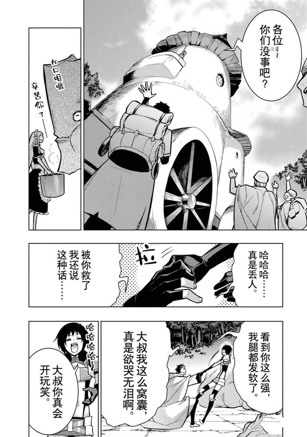 第98话 试看版