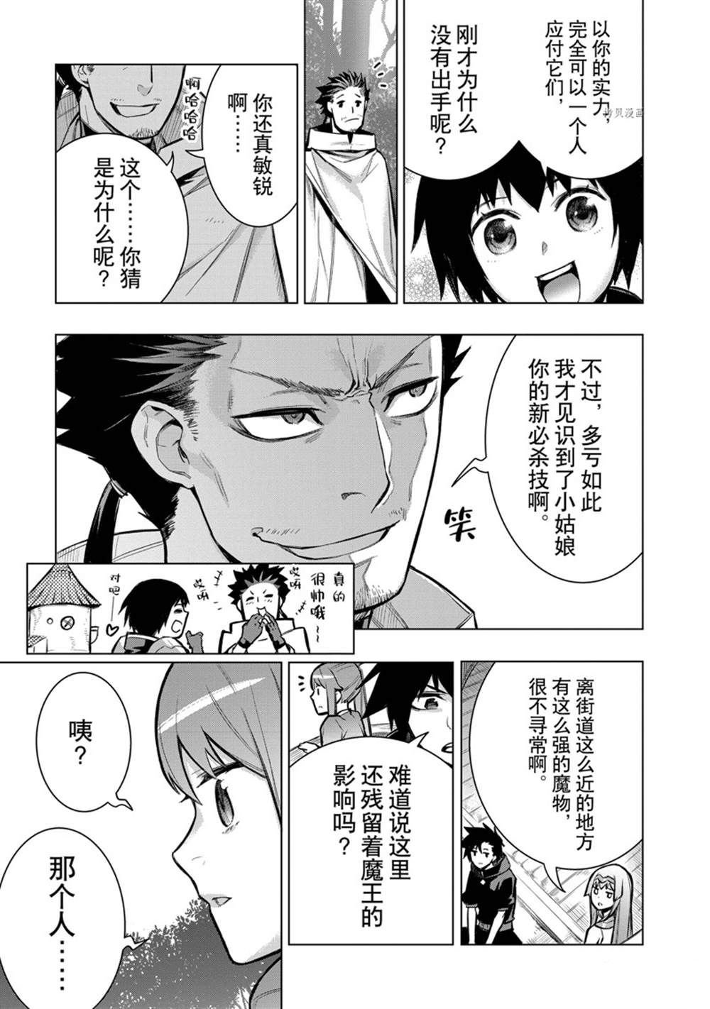 第98话 试看版