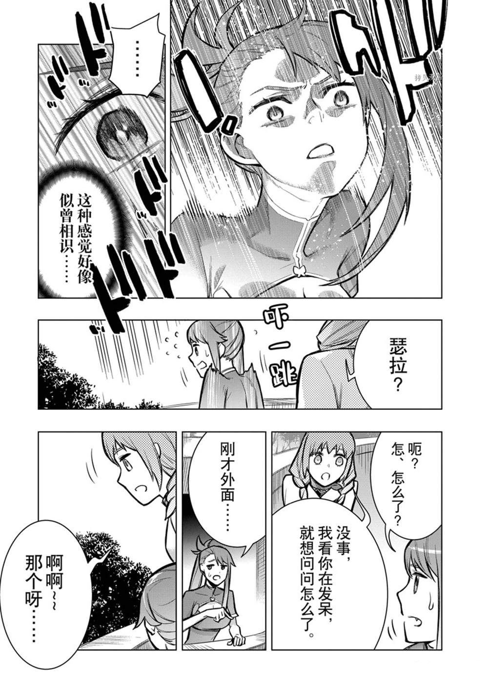 第98话 试看版