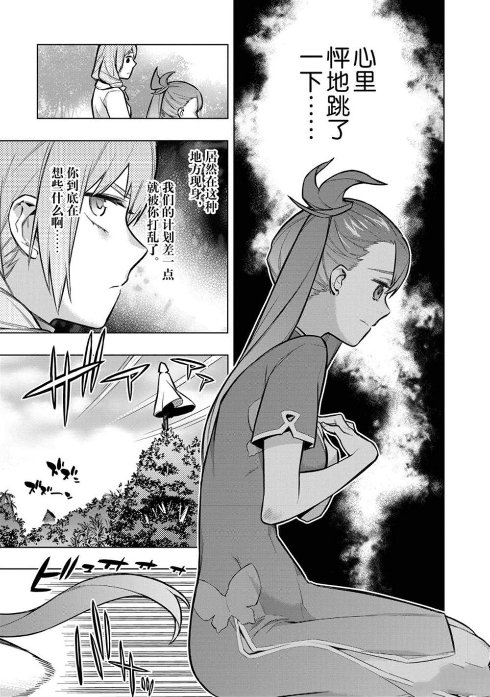第98话 试看版