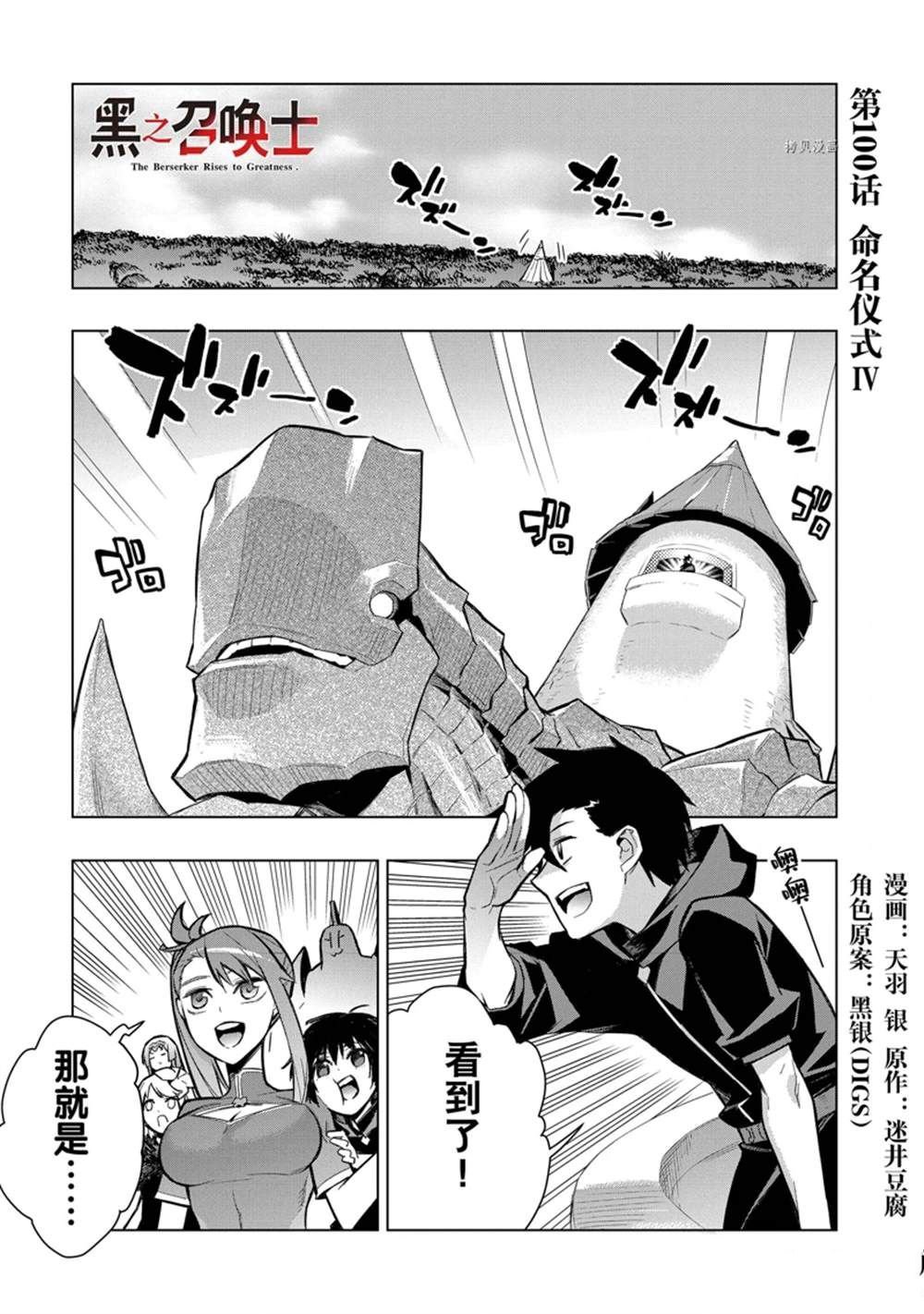 第99话 试看版
