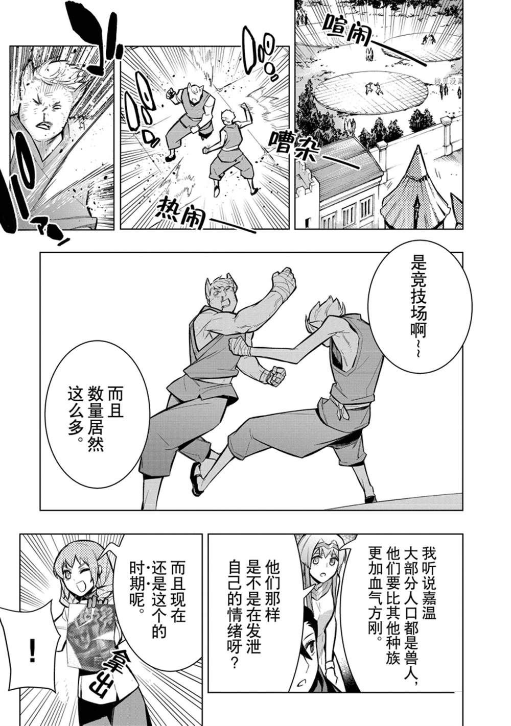 第99话 试看版