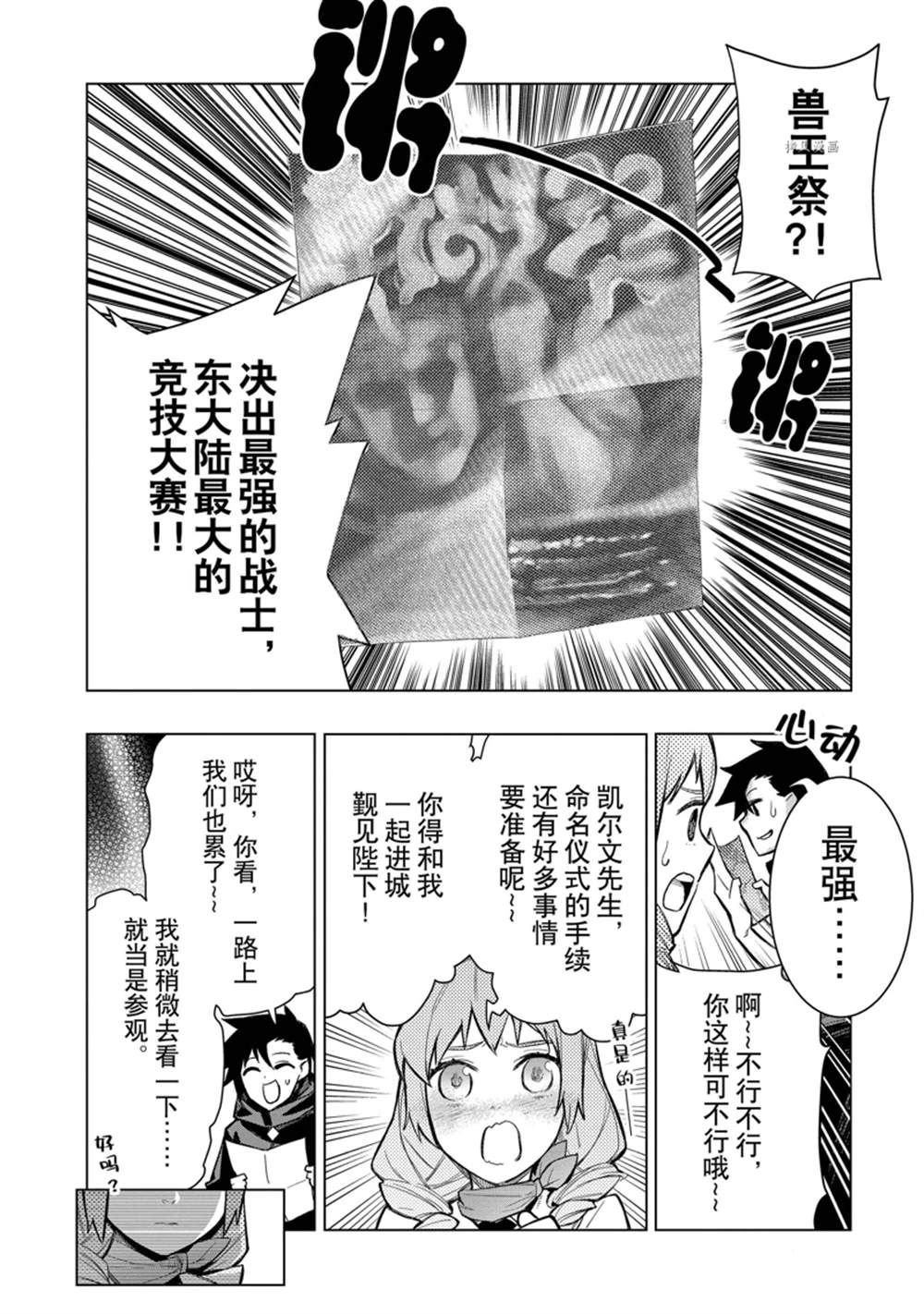 第99话 试看版
