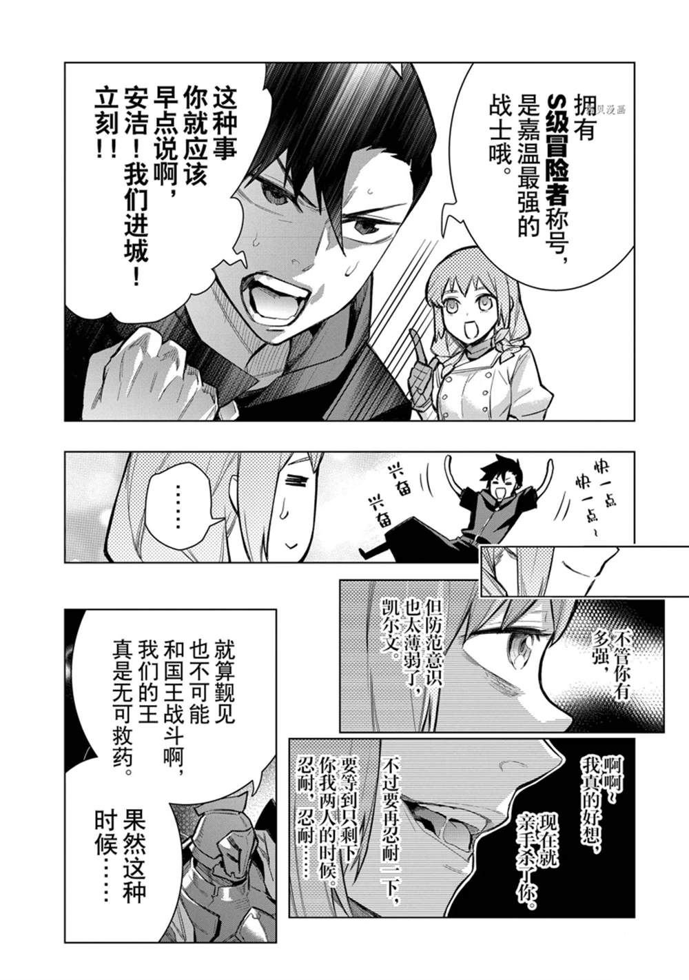 第99话 试看版
