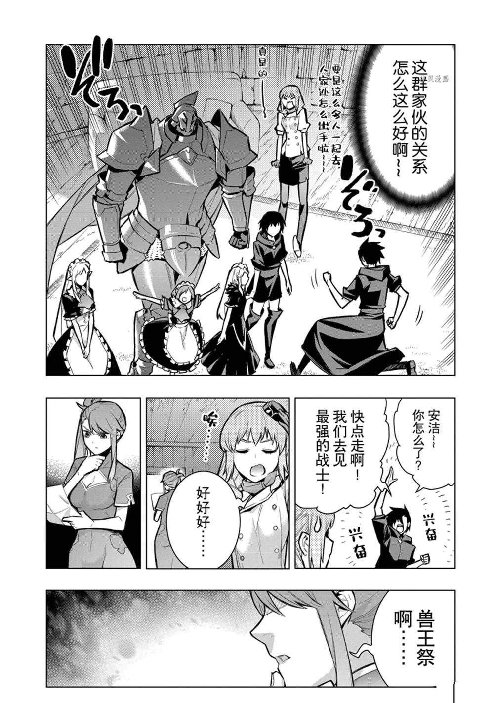 第99话 试看版