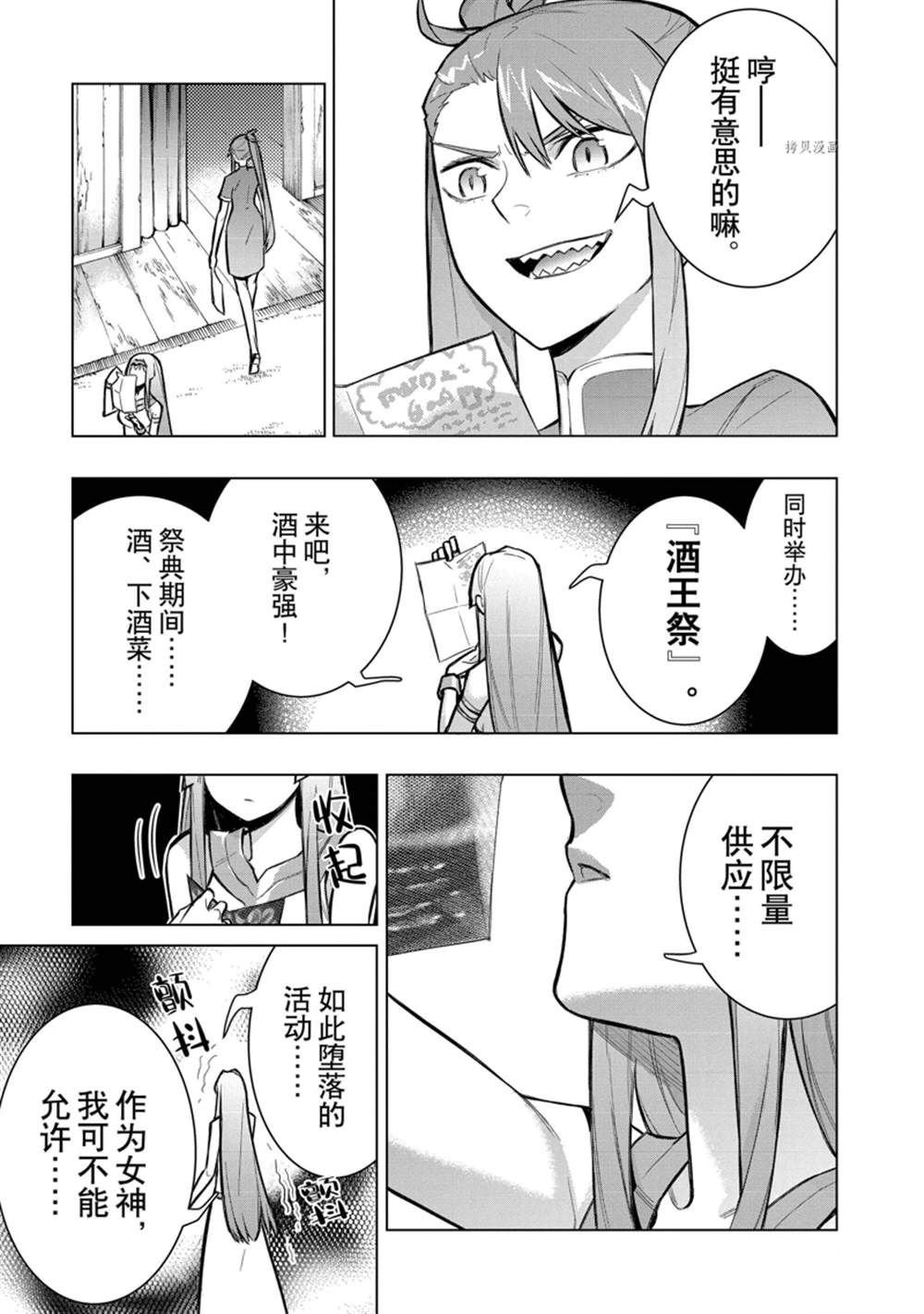 第99话 试看版