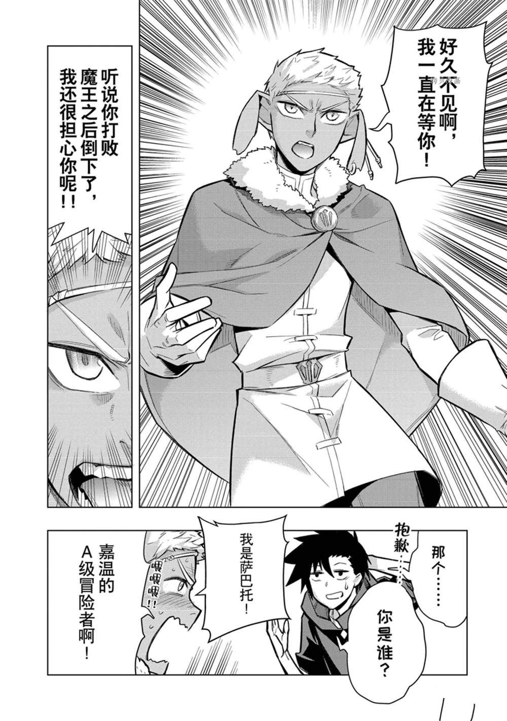 第99话 试看版