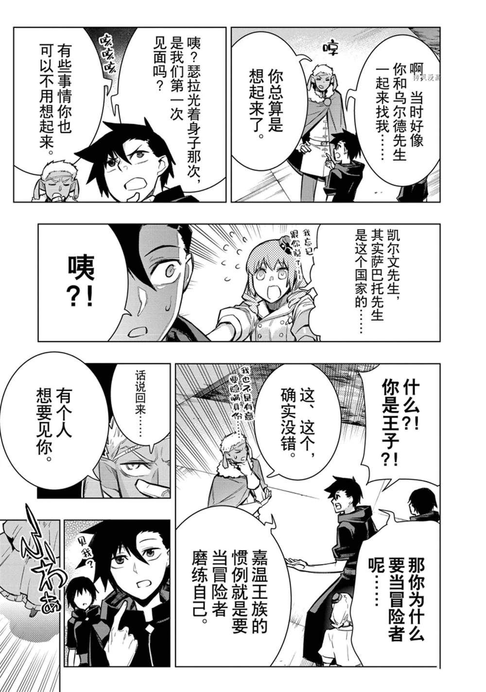 第99话 试看版