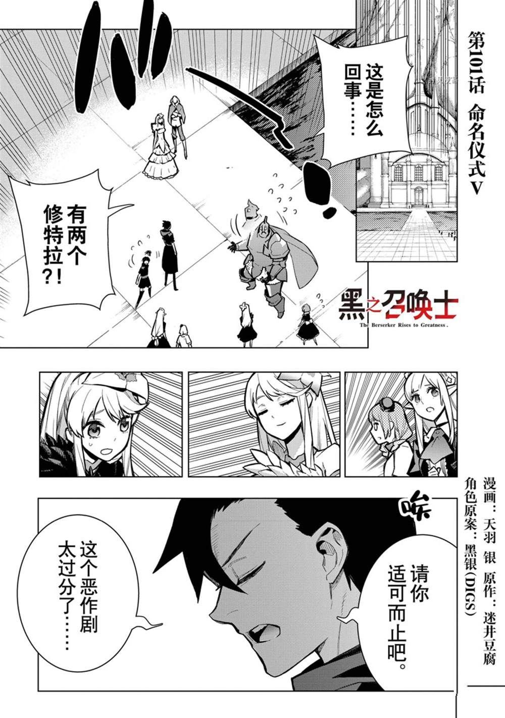 第100话 试看版