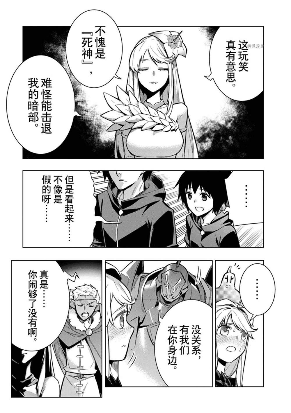 第100话 试看版