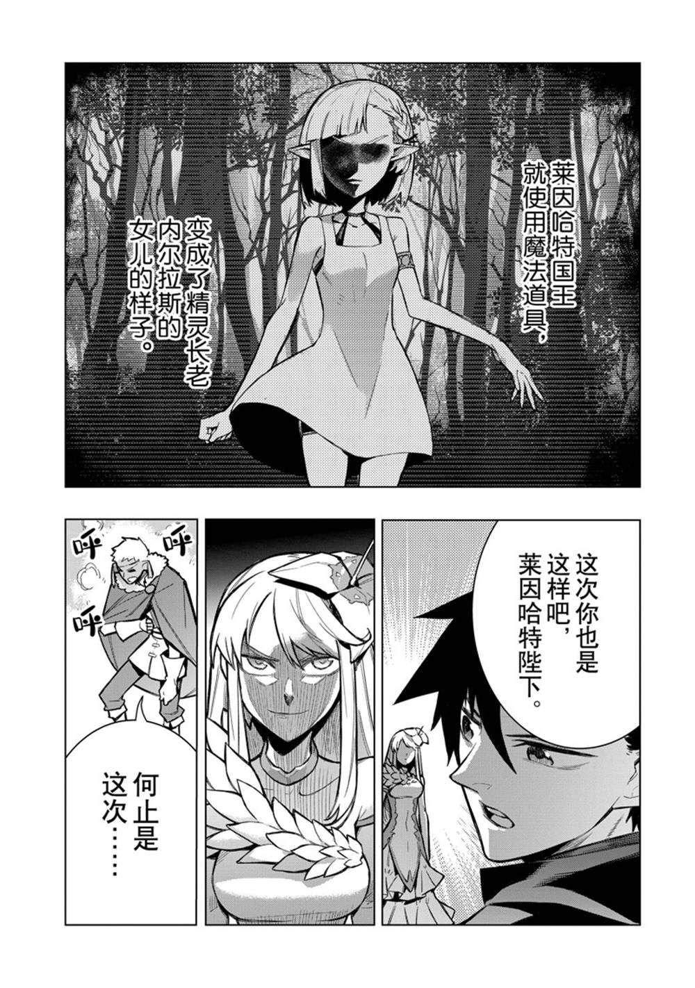 第100话 试看版