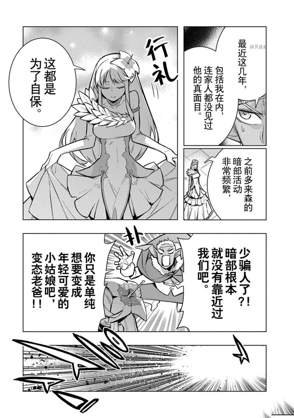 第100话 试看版