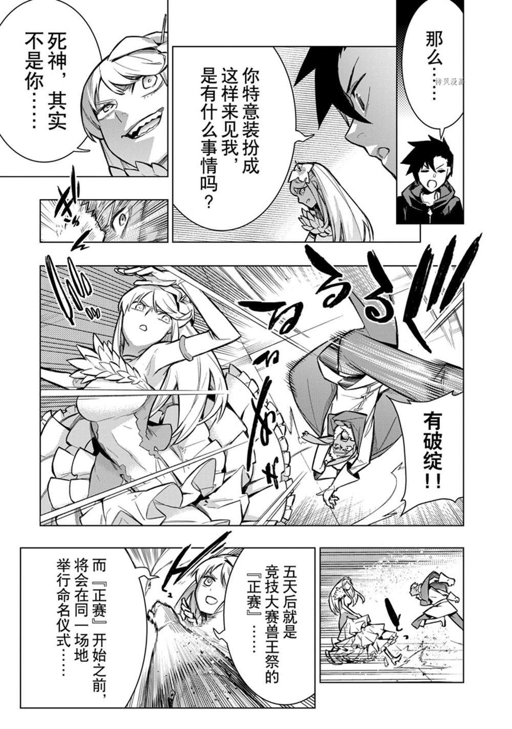第100话 试看版