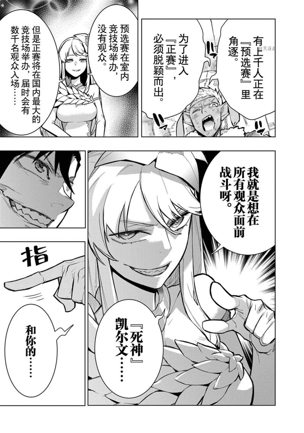 第100话 试看版