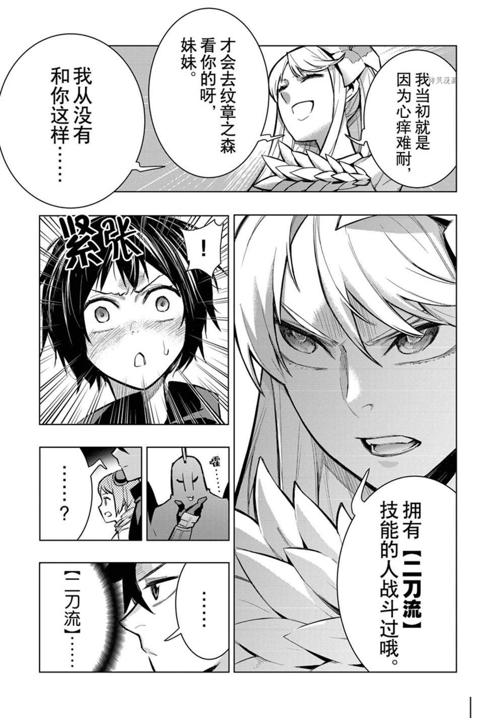 第100话 试看版