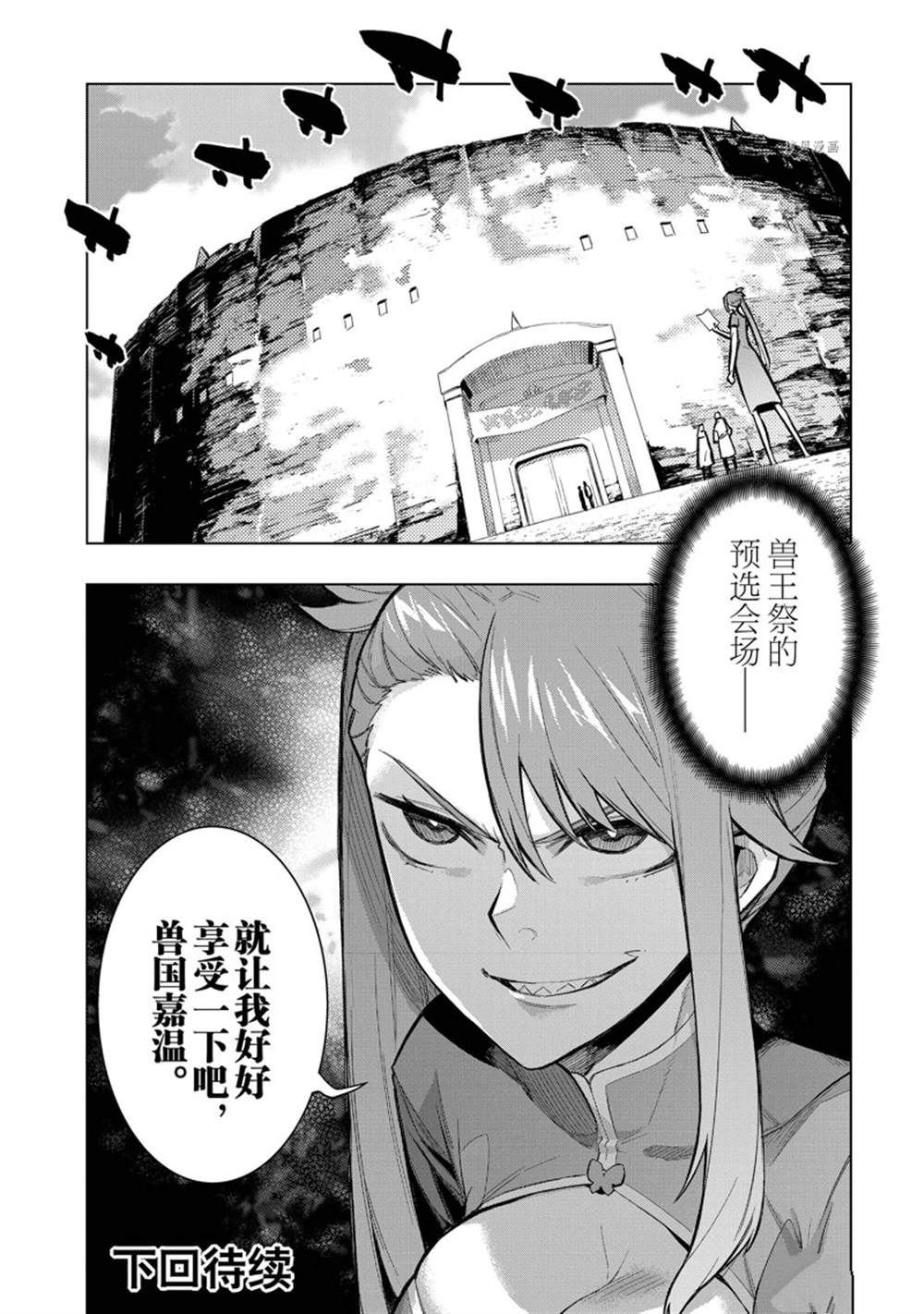第100话 试看版