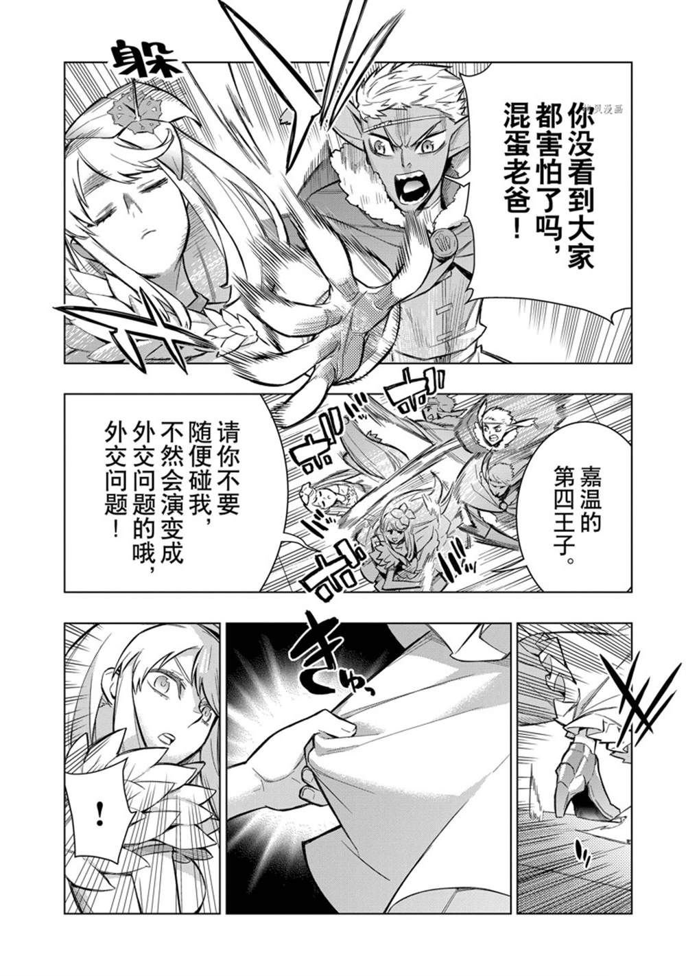 第101话 试看版