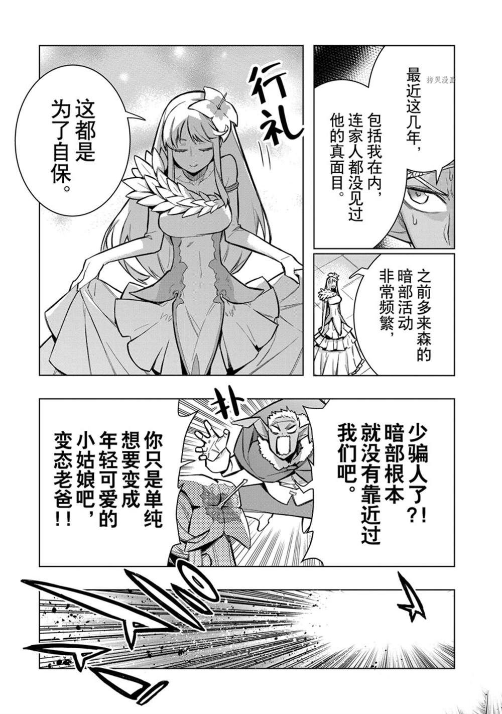 第101话 试看版
