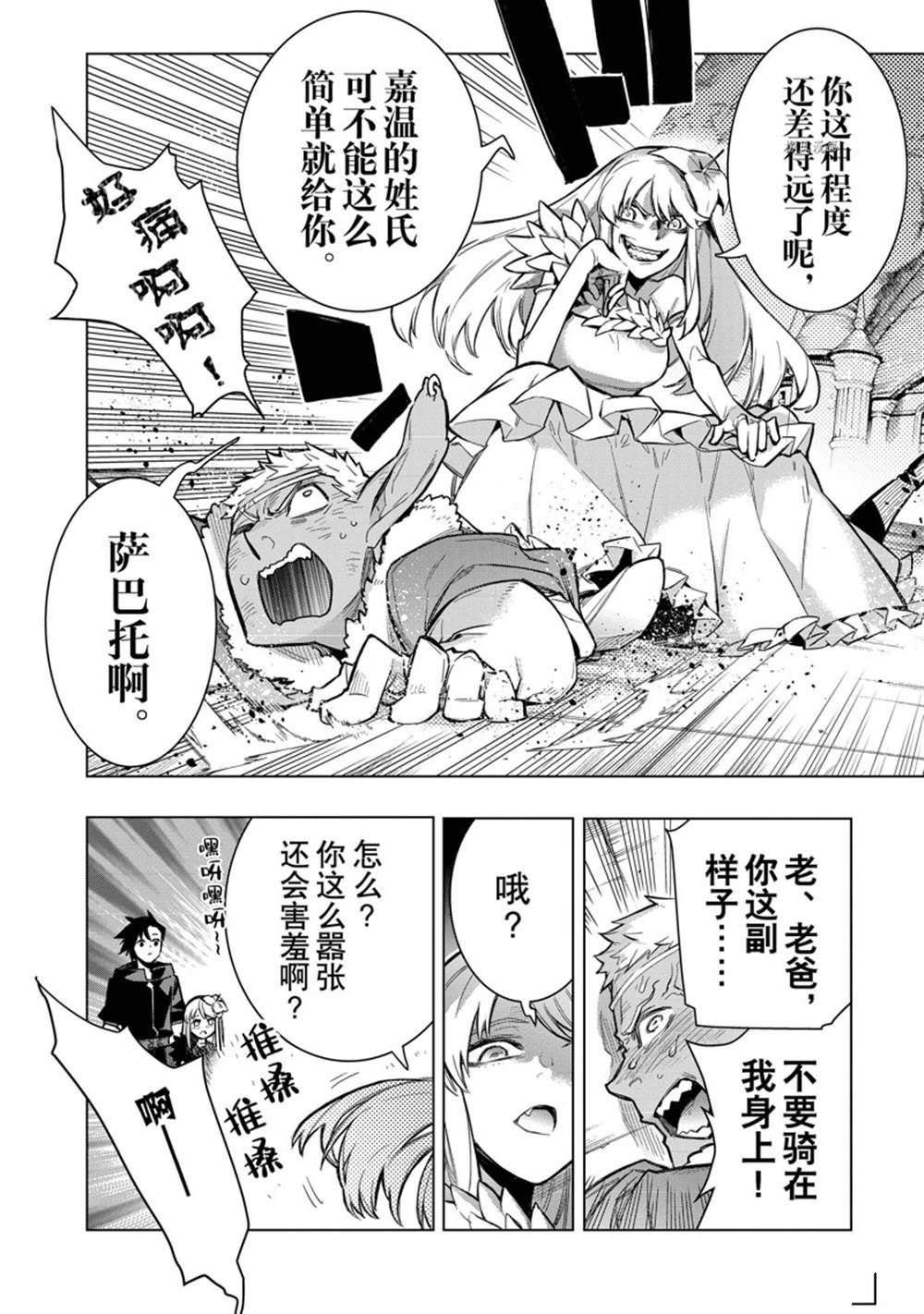第101话 试看版