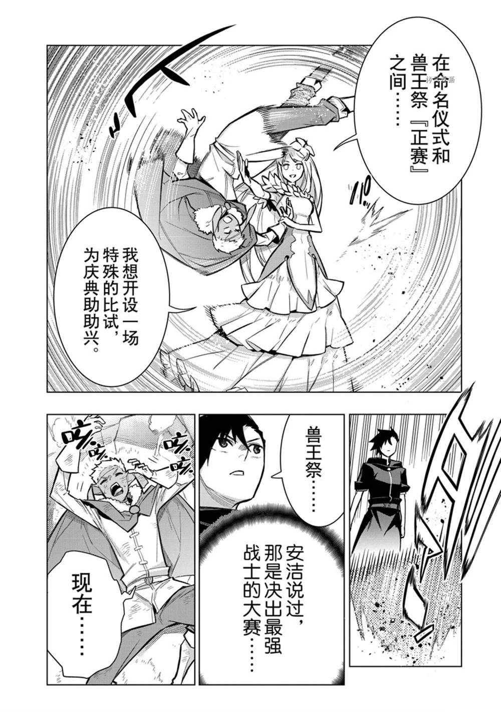 第101话 试看版