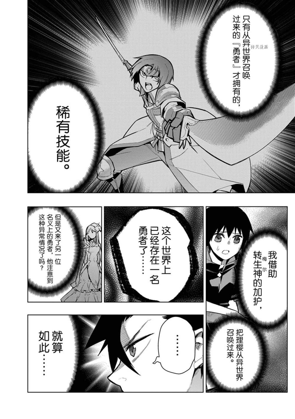 第101话 试看版