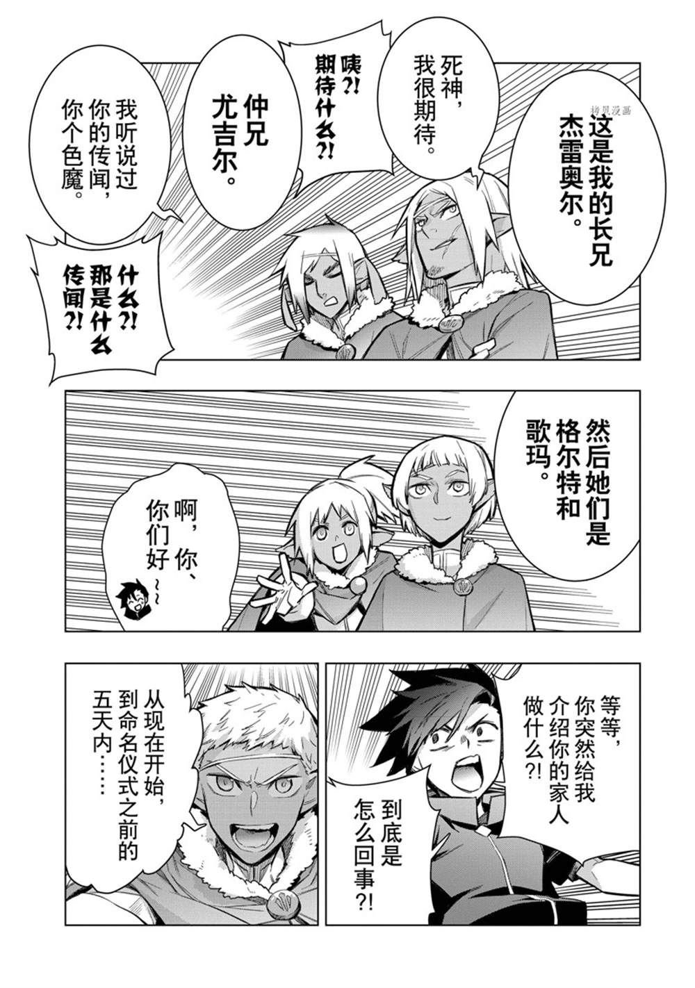 第101话 试看版